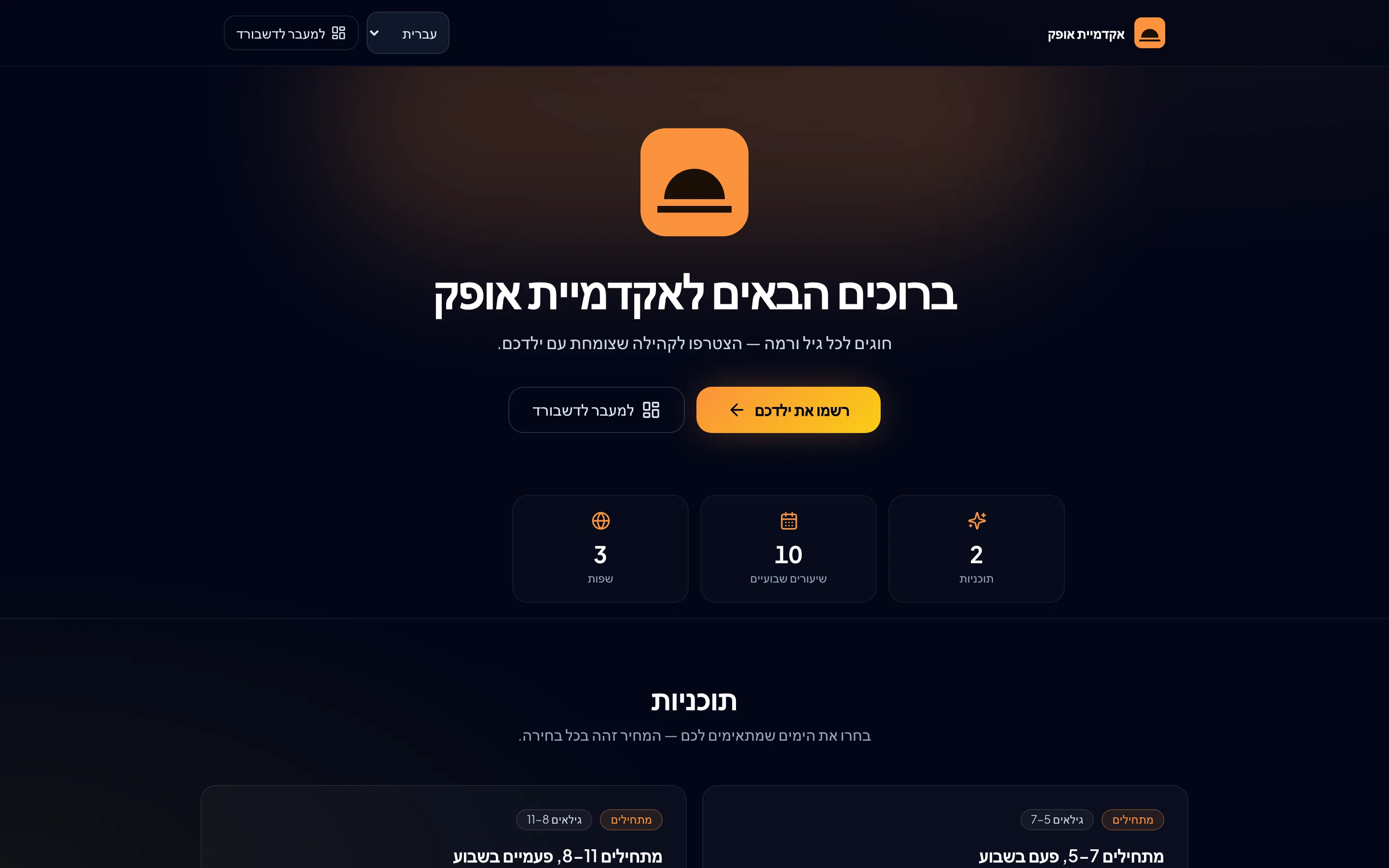 האתר הציבורי של בית הספר, שנבנה מהלוגו והצבעים שלו